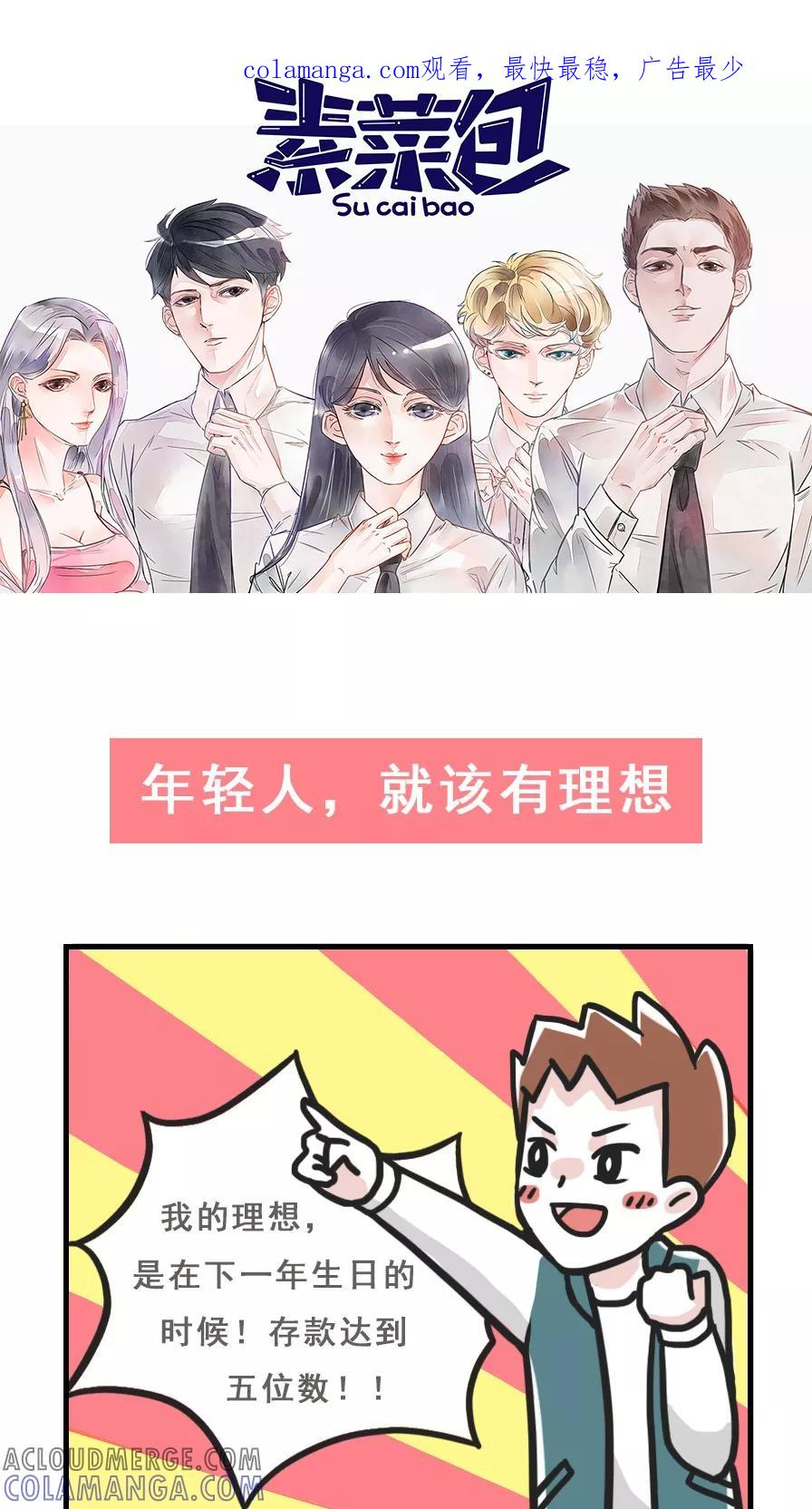 第16话-素菜包-金姨（第1张）