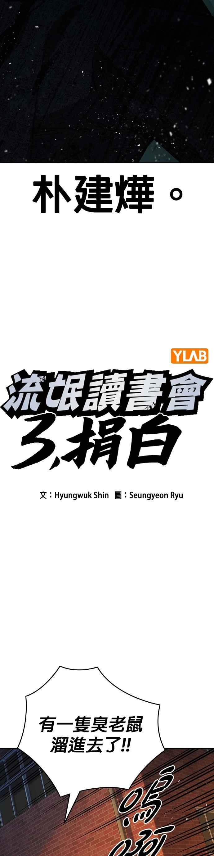 [第三季]第19话与生俱来的天赋-痞子学霸-Shin Hyungwuk,Ryu Seung Yeon（第5张）