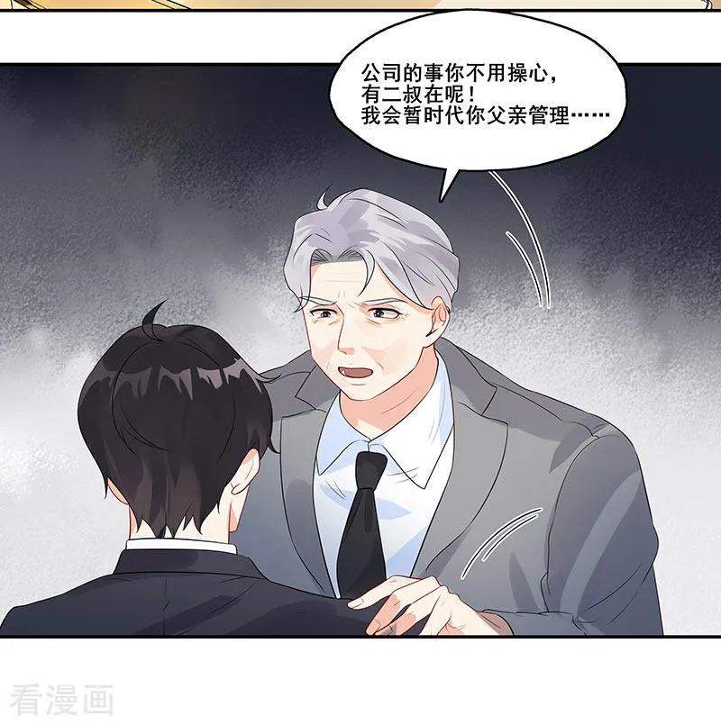 第9话小傲娇-无尽囚笼-金橙文化（第6张）