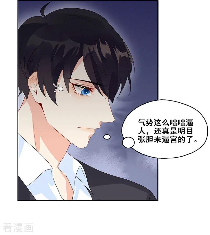 第9话小傲娇-无尽囚笼-金橙文化（第4张）