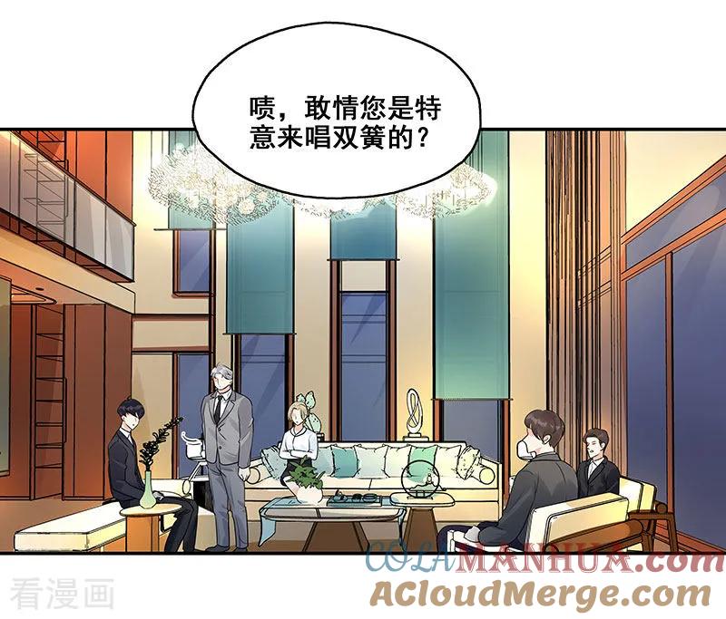 第9话小傲娇-无尽囚笼-金橙文化（第7张）