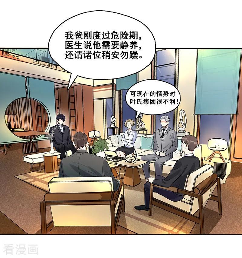 第9话小傲娇-无尽囚笼-金橙文化（第2张）