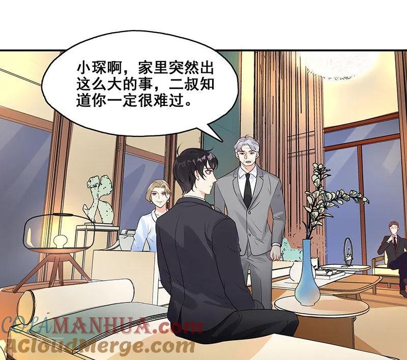 第9话小傲娇-无尽囚笼-金橙文化（第5张）
