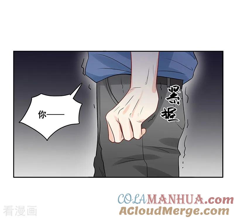 第10话挑拨离间-无尽囚笼-金橙文化（第7张）