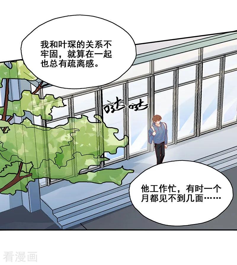 第10话挑拨离间-无尽囚笼-金橙文化（第12张）