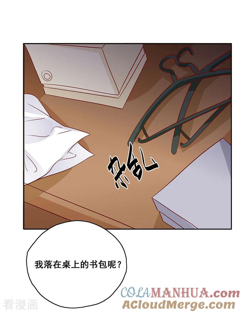 第10话挑拨离间-无尽囚笼-金橙文化（第5张）