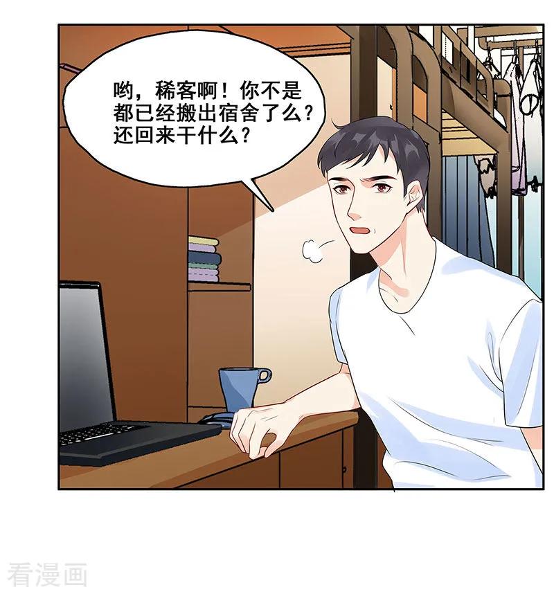 第10话挑拨离间-无尽囚笼-金橙文化（第2张）