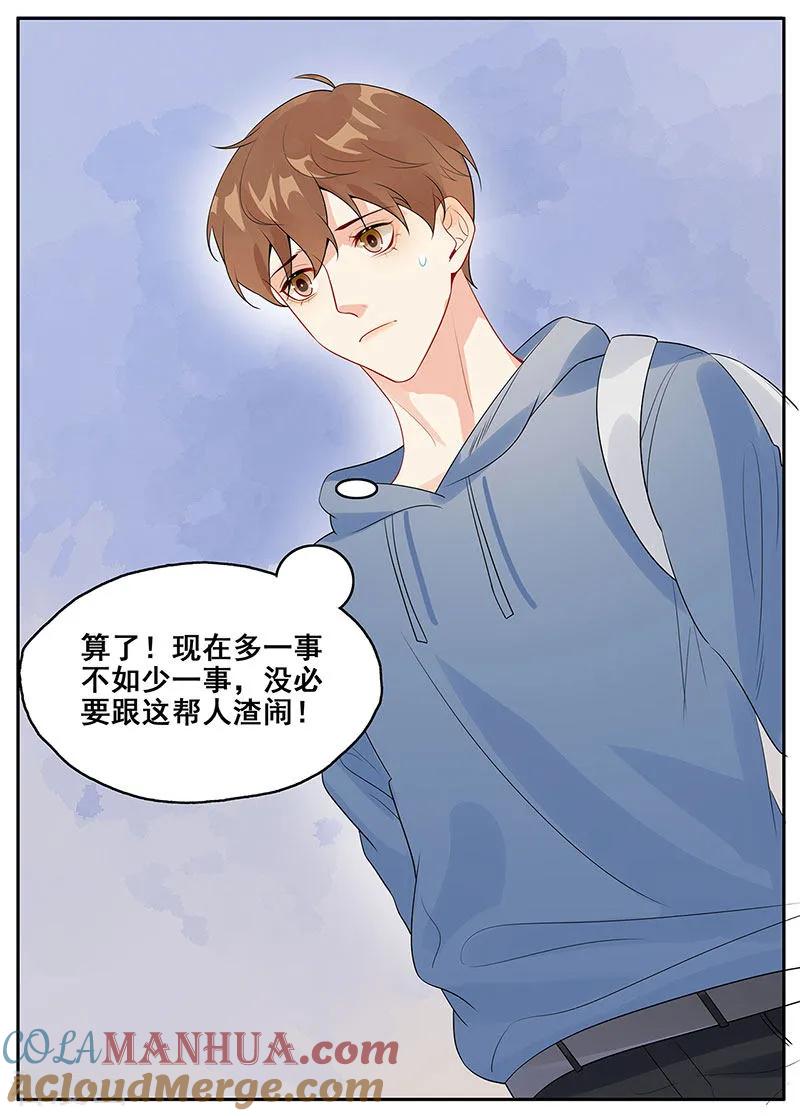 第10话挑拨离间-无尽囚笼-金橙文化（第9张）
