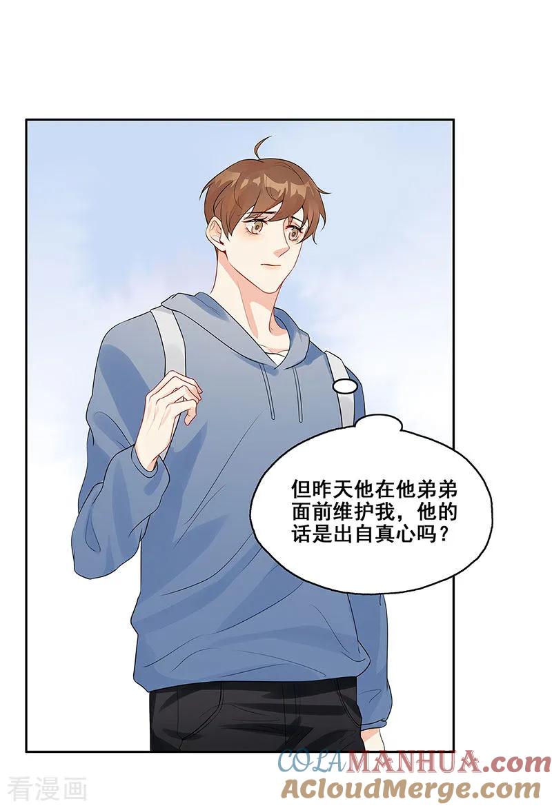 第10话挑拨离间-无尽囚笼-金橙文化（第13张）