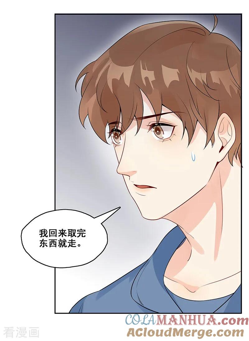 第10话挑拨离间-无尽囚笼-金橙文化（第3张）