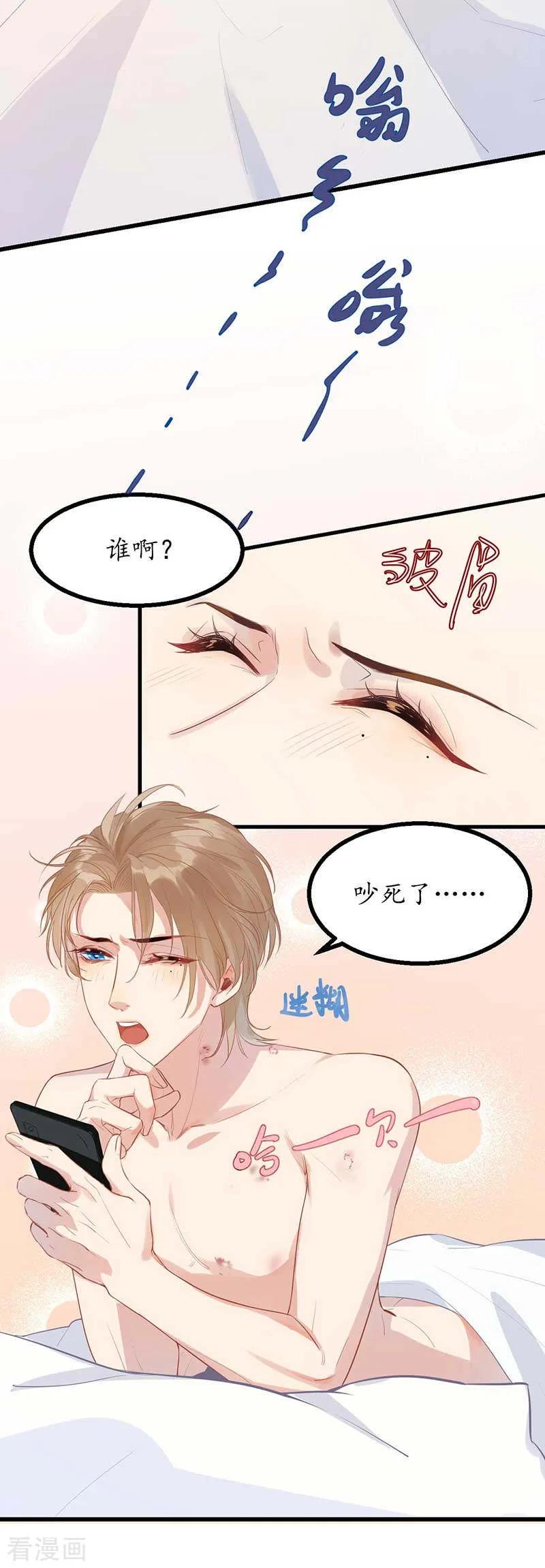 第1话醉酒之后-无尽囚笼-金橙文化（第2张）