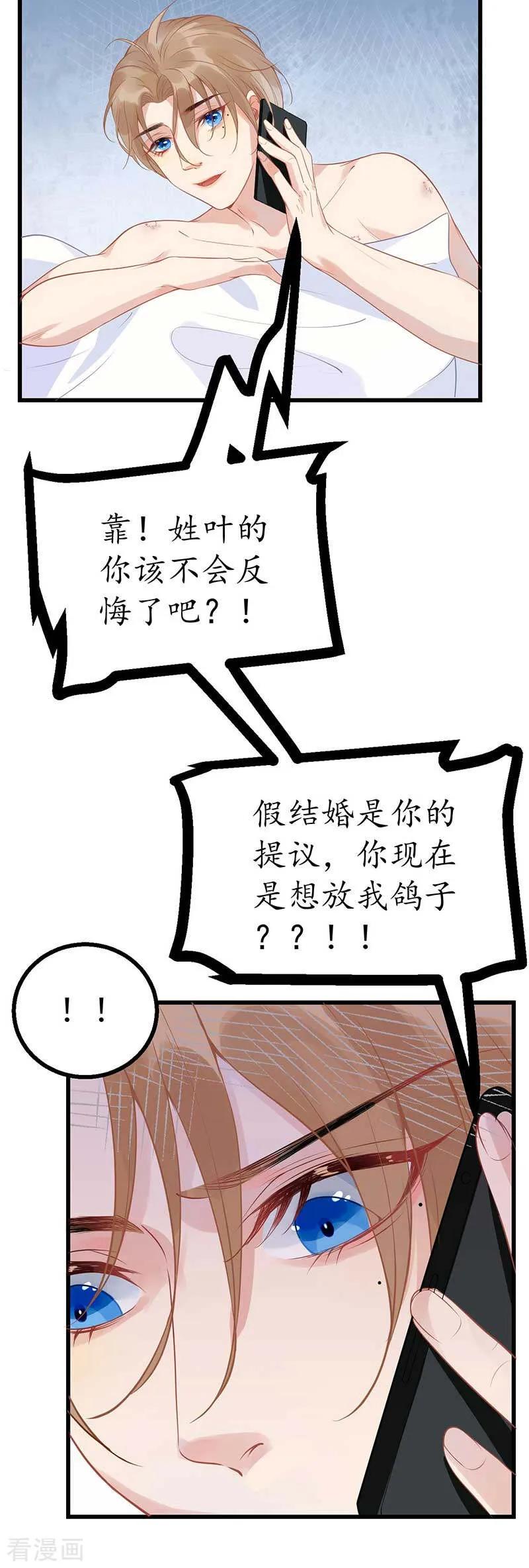 第1话醉酒之后-无尽囚笼-金橙文化（第4张）