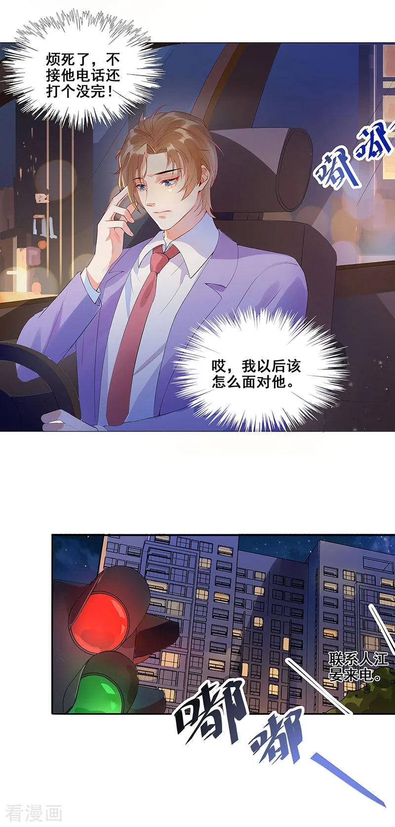 第2话别逼我恨你-无尽囚笼-金橙文化（第12张）