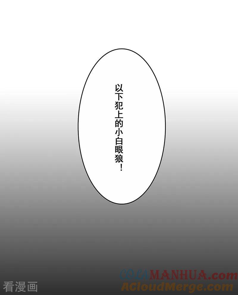 第2话别逼我恨你-无尽囚笼-金橙文化（第13张）