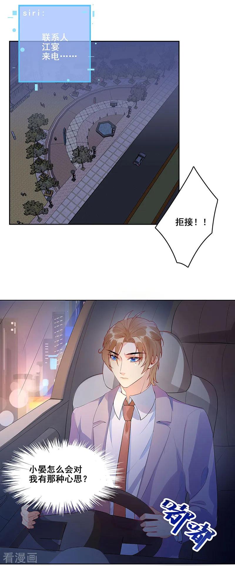 第2话别逼我恨你-无尽囚笼-金橙文化（第10张）