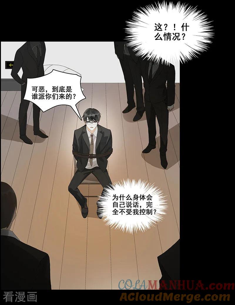 第3话悲惨人生-无尽囚笼-金橙文化（第7张）