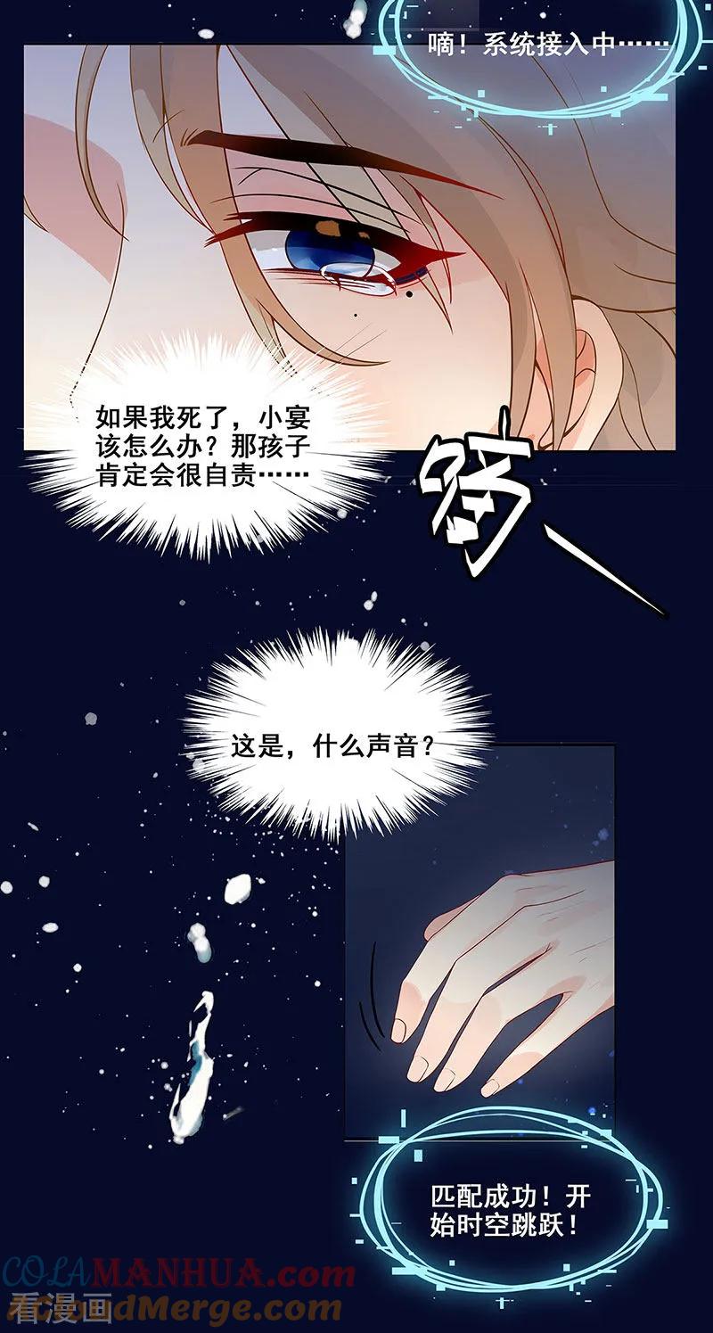 第3话悲惨人生-无尽囚笼-金橙文化（第3张）