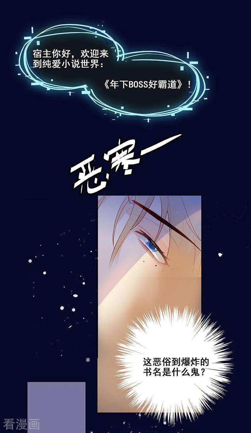 第3话悲惨人生-无尽囚笼-金橙文化（第4张）