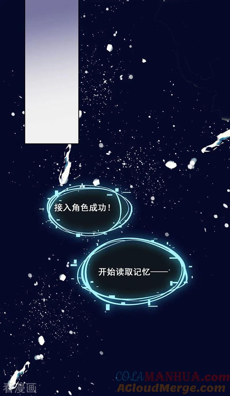 第3话悲惨人生-无尽囚笼-金橙文化（第5张）