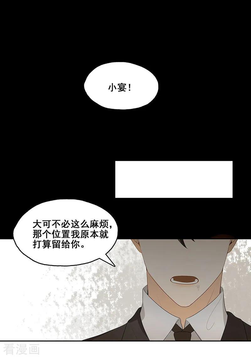 第4话一样的脸-无尽囚笼-金橙文化（第2张）