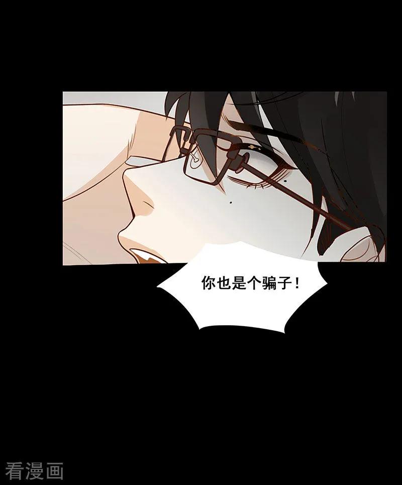第4话一样的脸-无尽囚笼-金橙文化（第8张）