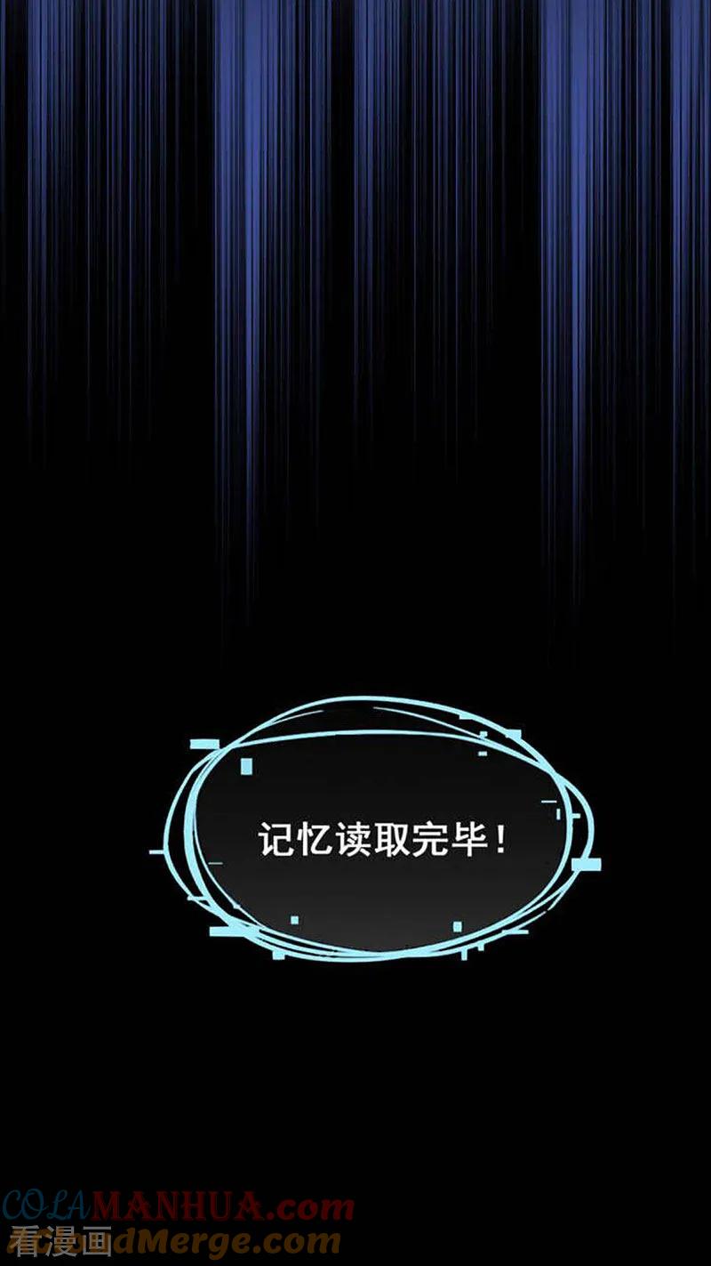 第4话一样的脸-无尽囚笼-金橙文化（第13张）