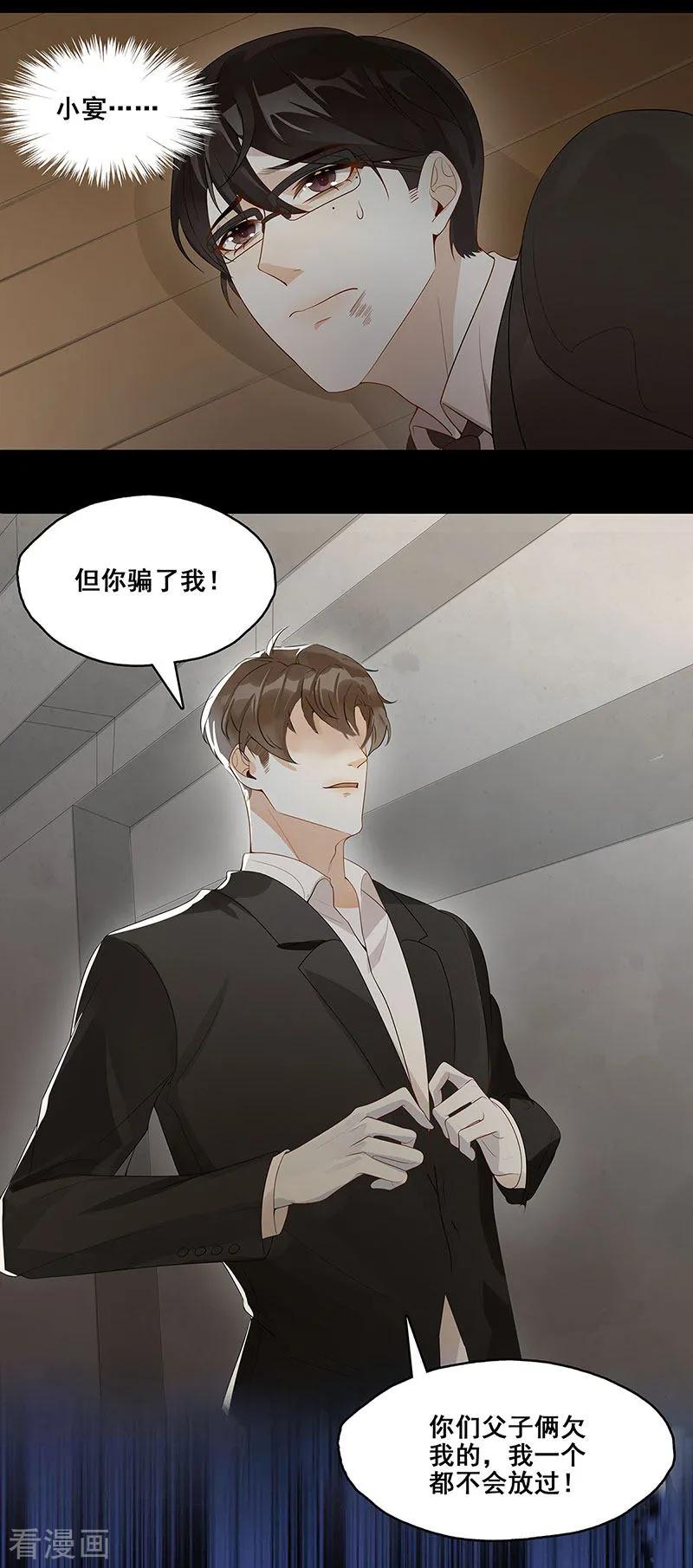 第4话一样的脸-无尽囚笼-金橙文化（第12张）