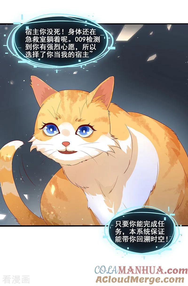 第4话一样的脸-无尽囚笼-金橙文化（第17张）