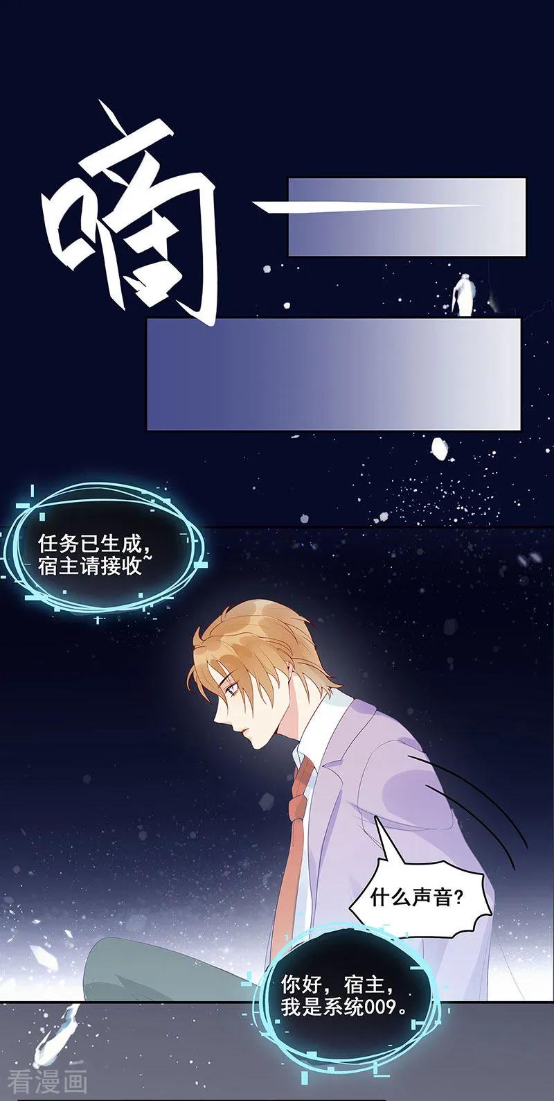 第4话一样的脸-无尽囚笼-金橙文化（第14张）