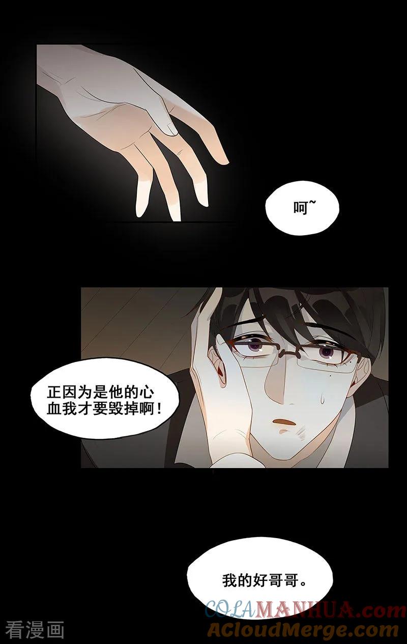 第4话一样的脸-无尽囚笼-金橙文化（第5张）