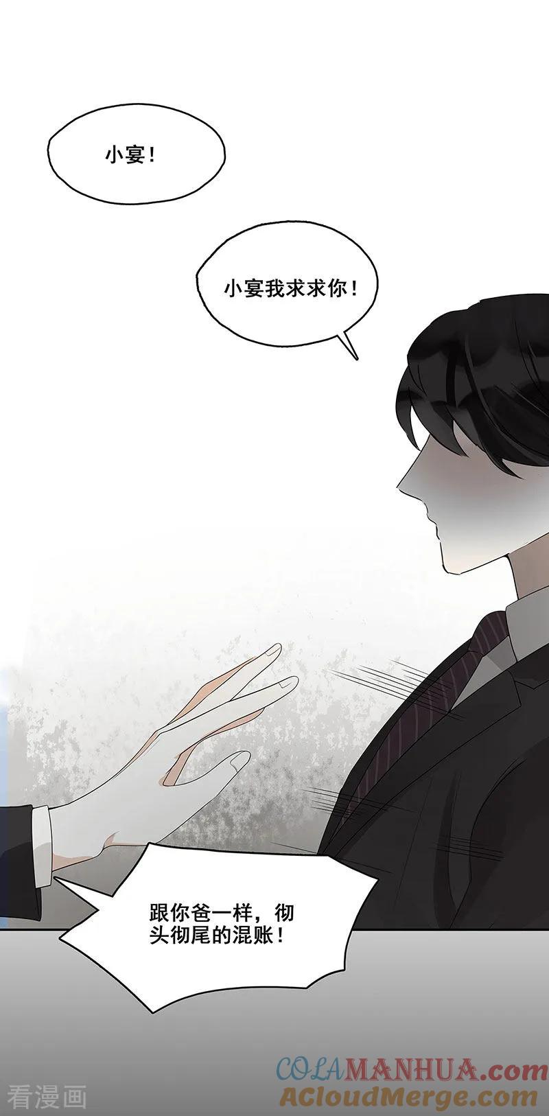 第4话一样的脸-无尽囚笼-金橙文化（第9张）