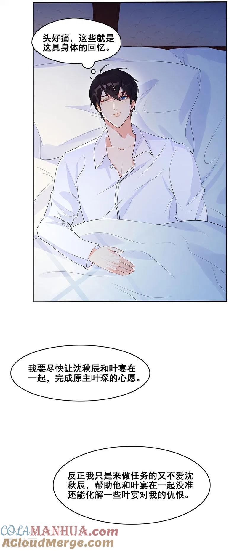 第4话一样的脸-无尽囚笼-金橙文化（第21张）