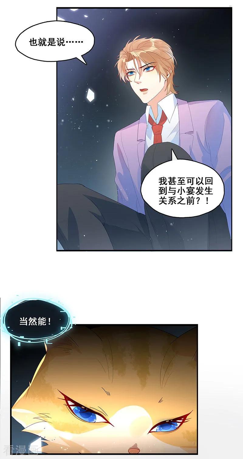 第4话一样的脸-无尽囚笼-金橙文化（第18张）