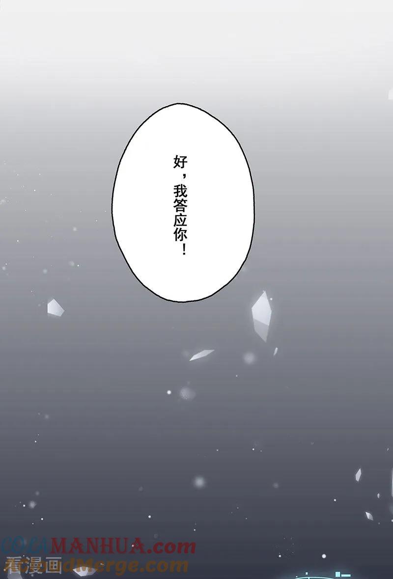 第4话一样的脸-无尽囚笼-金橙文化（第19张）
