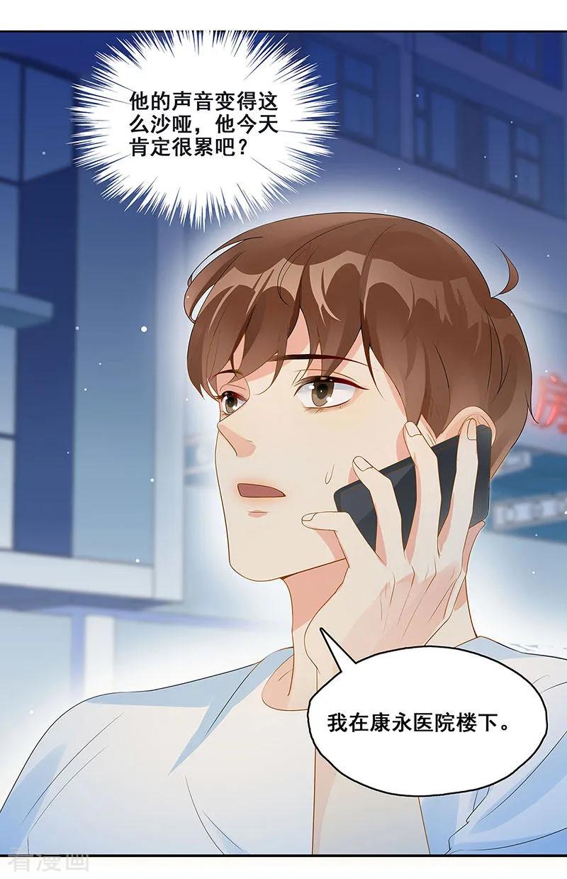 第5话早日变心-无尽囚笼-金橙文化（第10张）