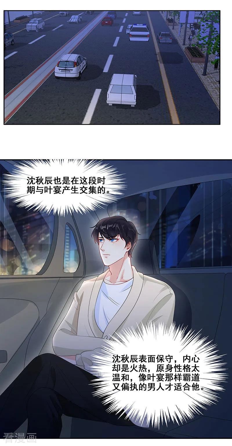 第5话早日变心-无尽囚笼-金橙文化（第4张）