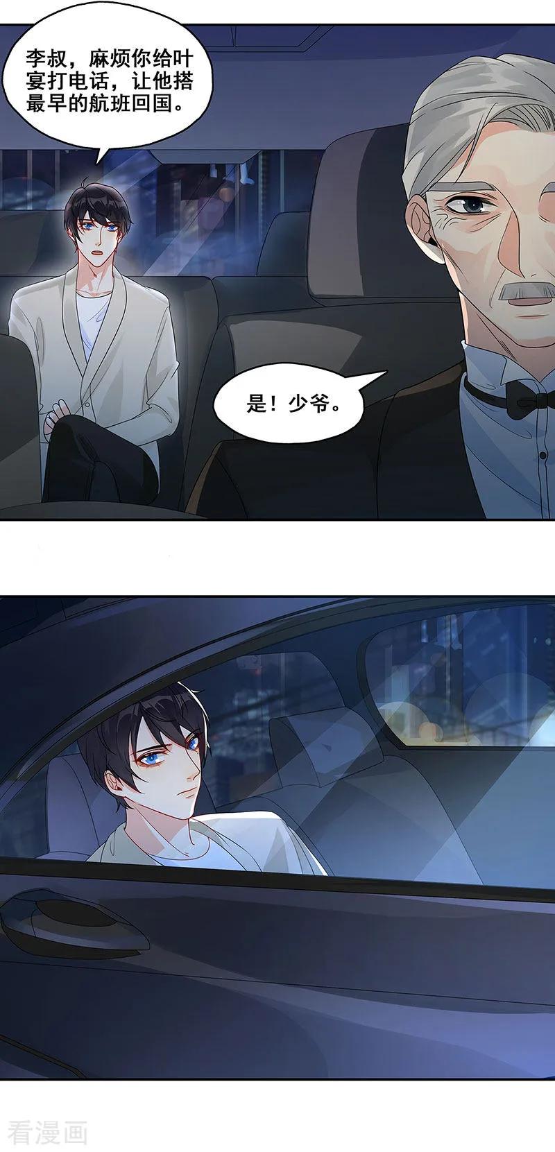 第5话早日变心-无尽囚笼-金橙文化（第6张）