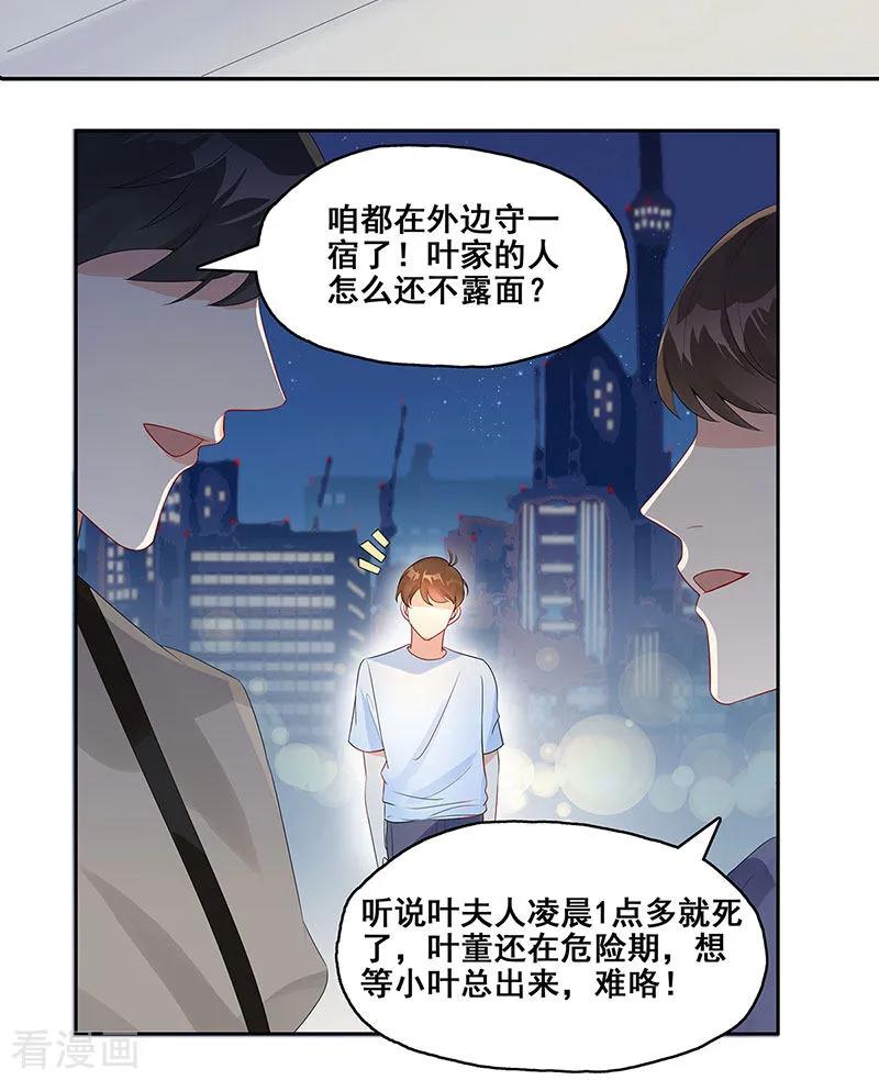 第5话早日变心-无尽囚笼-金橙文化（第8张）
