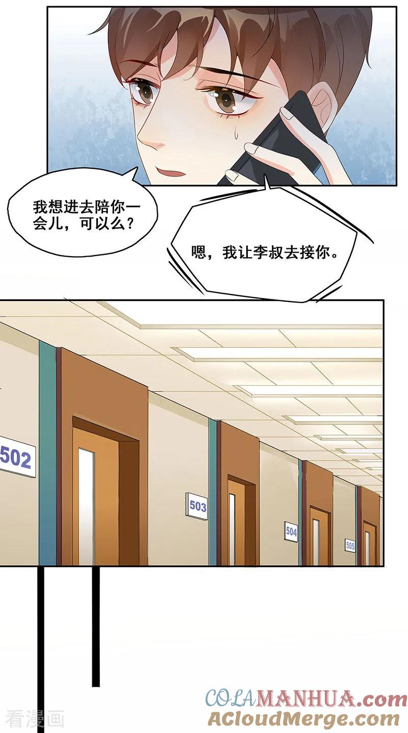 第5话早日变心-无尽囚笼-金橙文化（第11张）