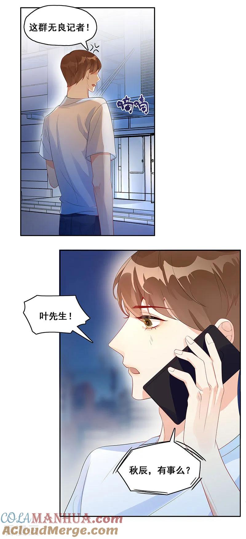 第5话早日变心-无尽囚笼-金橙文化（第9张）