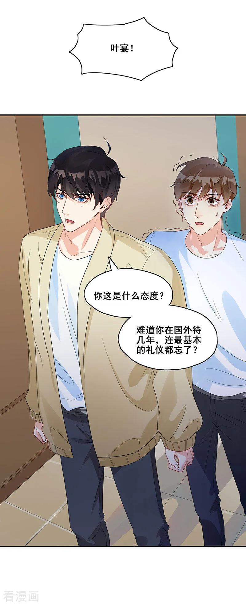 第6话小情人-无尽囚笼-金橙文化（第14张）