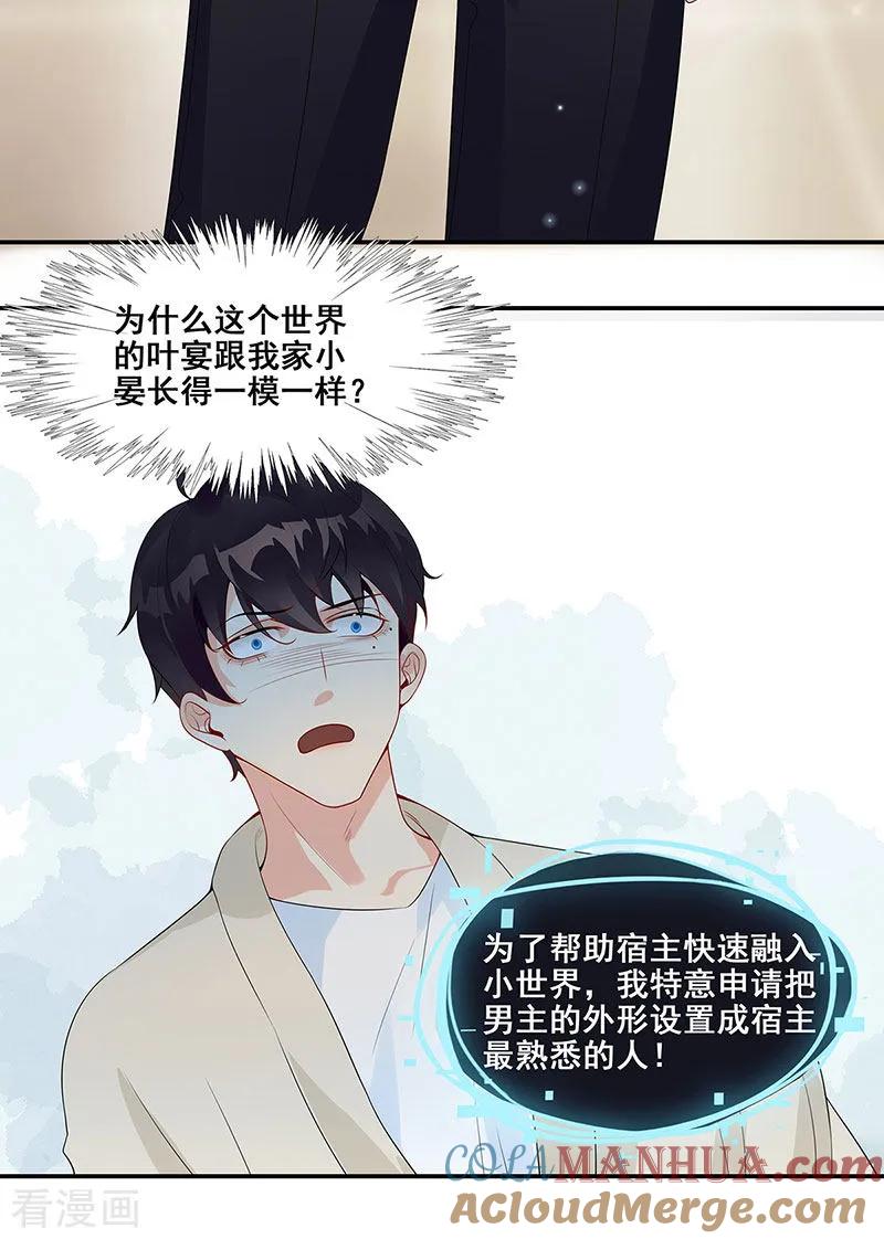 第6话小情人-无尽囚笼-金橙文化（第9张）