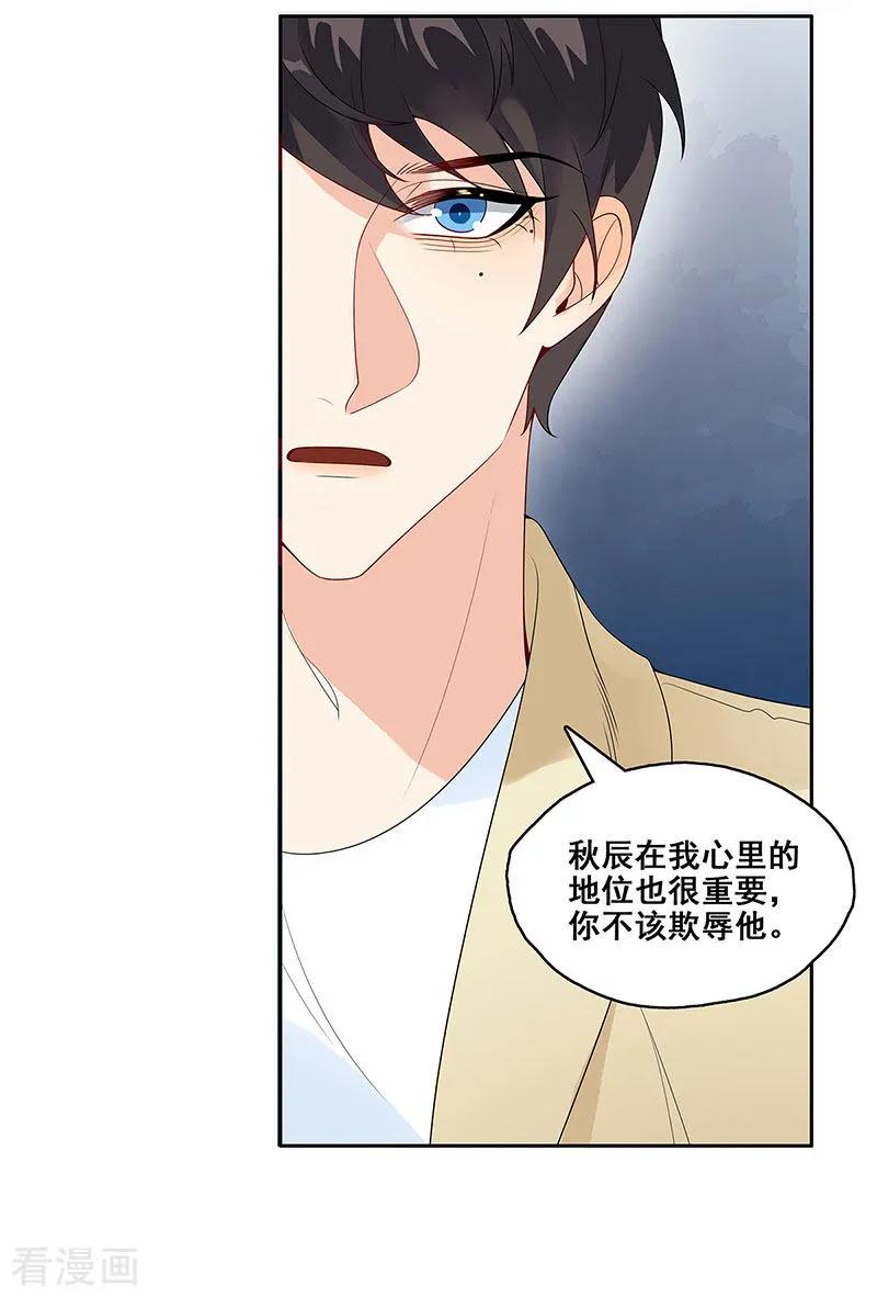 第6话小情人-无尽囚笼-金橙文化（第18张）