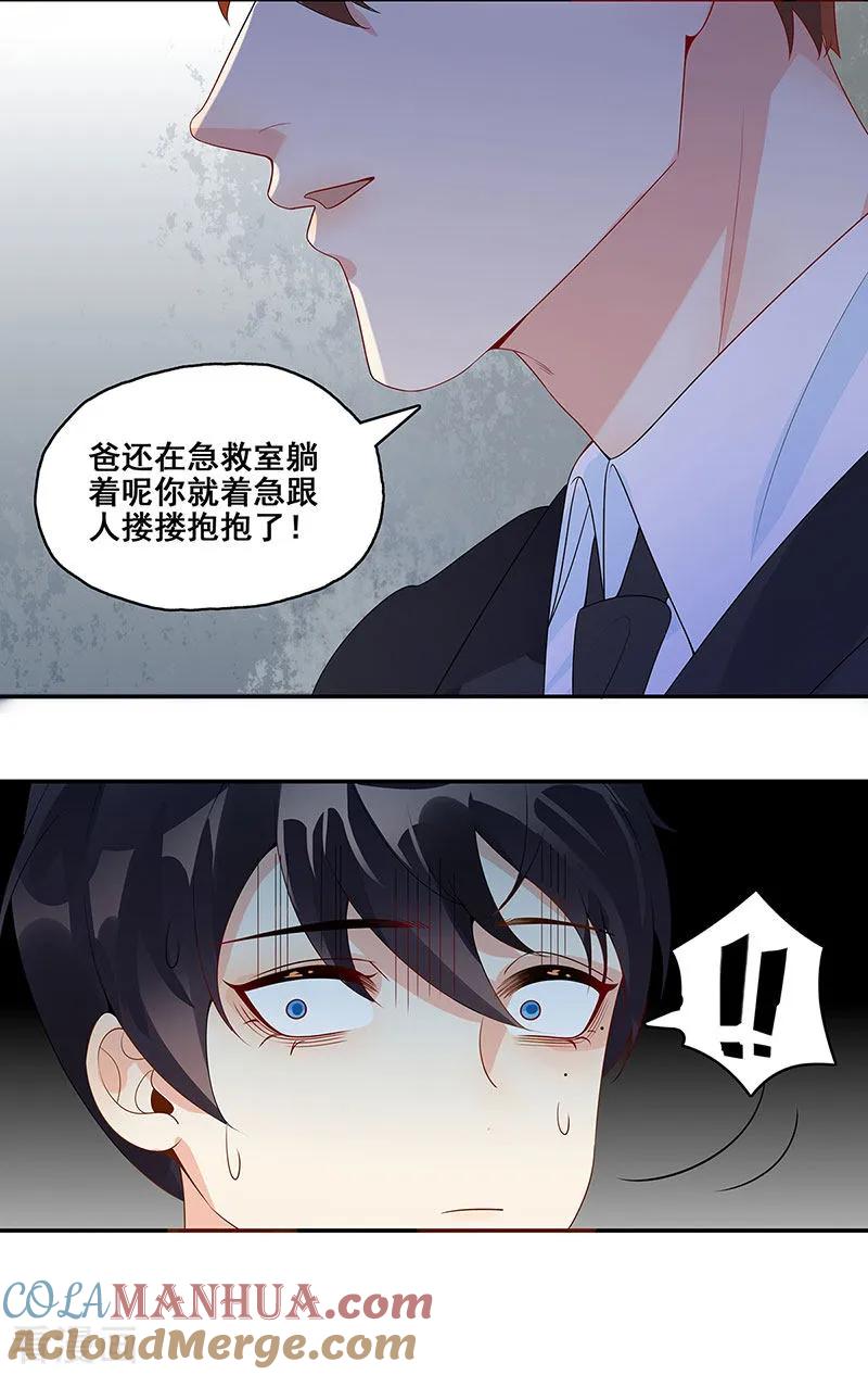 第6话小情人-无尽囚笼-金橙文化（第7张）