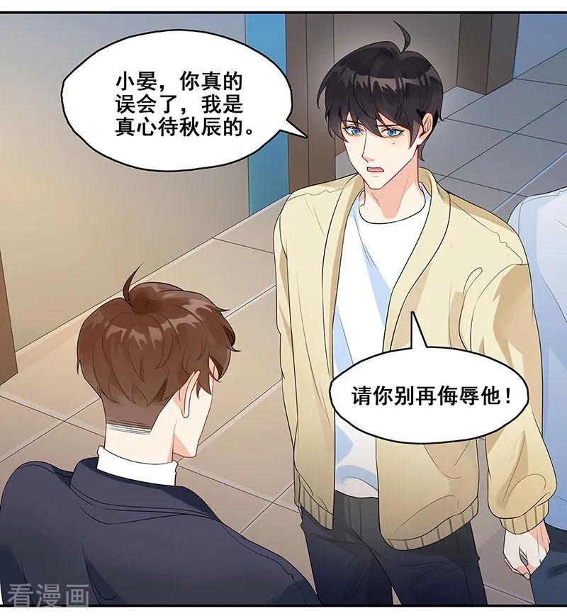 第6话小情人-无尽囚笼-金橙文化（第16张）