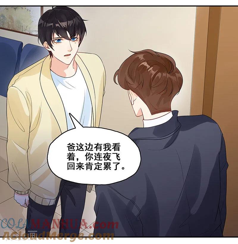 第7话一直陪着你-无尽囚笼-金橙文化（第7张）
