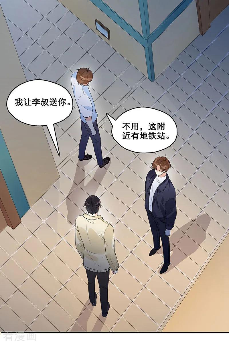第7话一直陪着你-无尽囚笼-金橙文化（第4张）