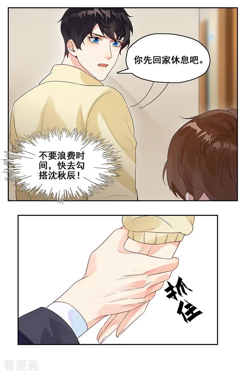 第7话一直陪着你-无尽囚笼-金橙文化（第8张）