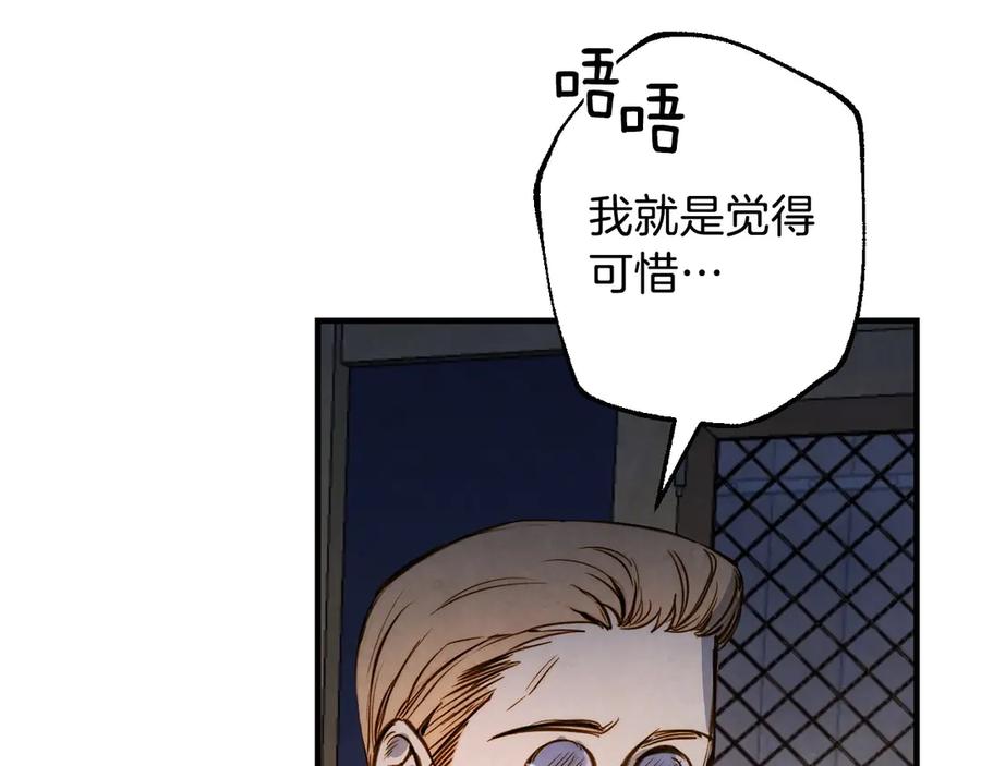 第3话错误不会再犯第二遍！-影子皇妃-kinlip+hayul+CARROTOON（第38张）