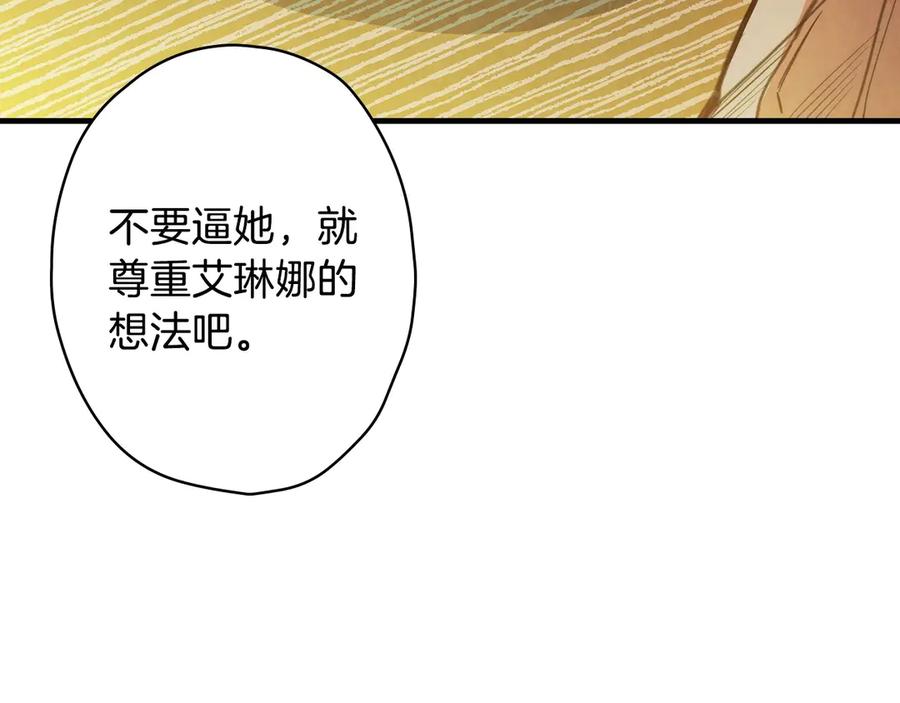 第3话错误不会再犯第二遍！-影子皇妃-kinlip+hayul+CARROTOON（第36张）